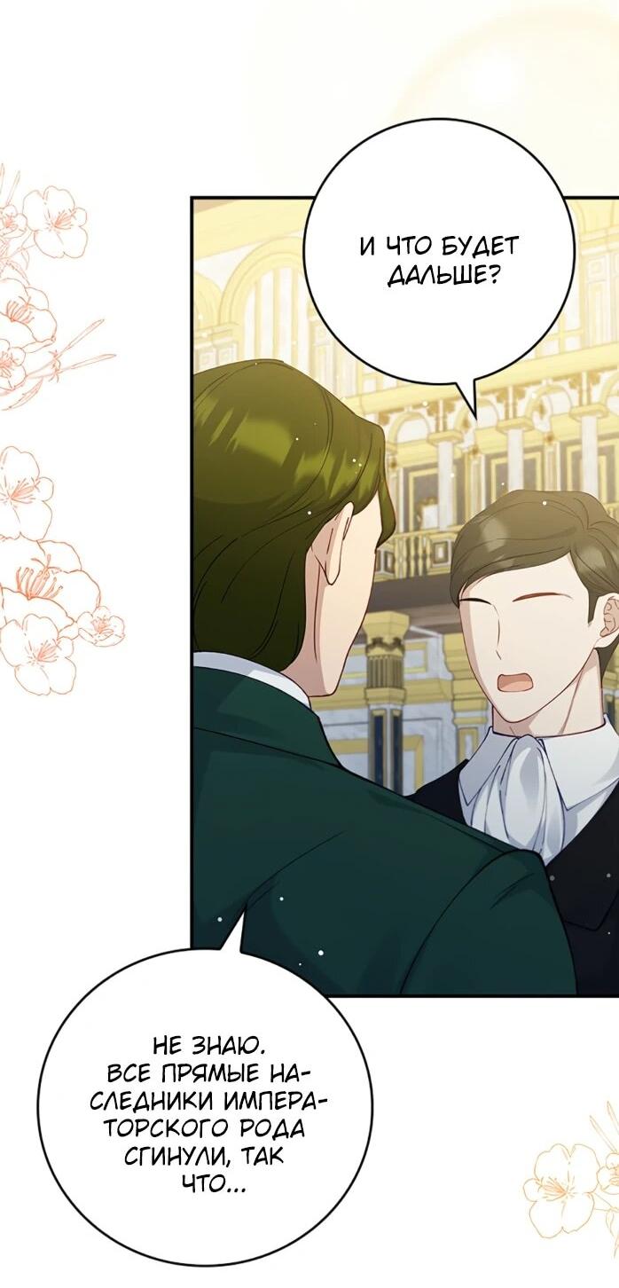 Манга Фальшивка не хочет быть настоящей - Глава 115 Страница 5