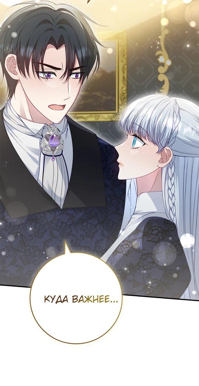 Манга Фальшивка не хочет быть настоящей - Глава 115 Страница 25