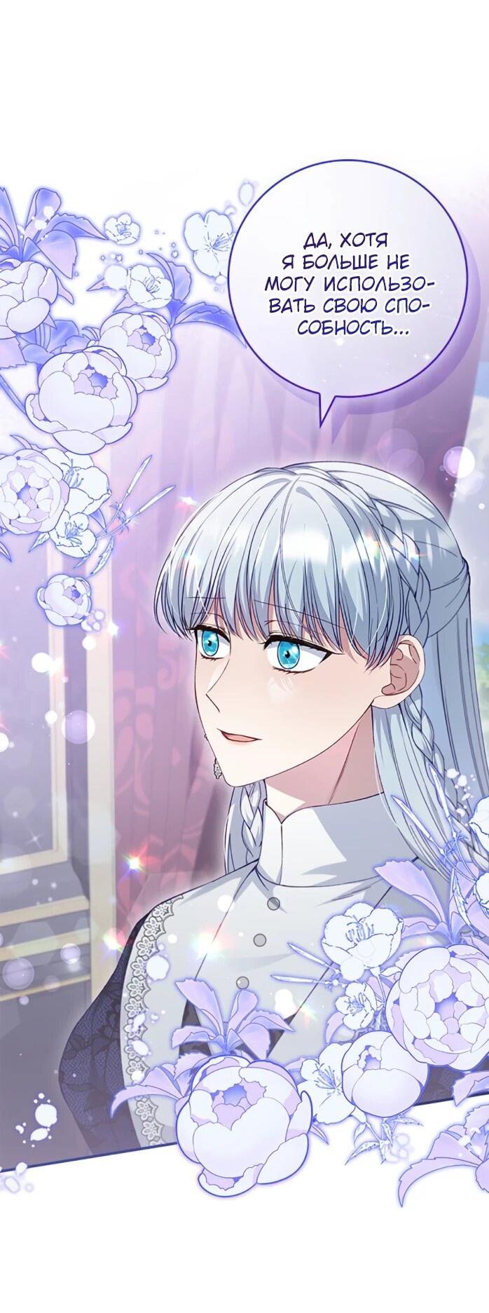 Манга Фальшивка не хочет быть настоящей - Глава 115 Страница 22