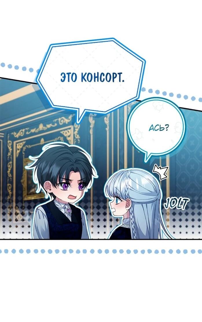 Манга Фальшивка не хочет быть настоящей - Глава 115 Страница 26
