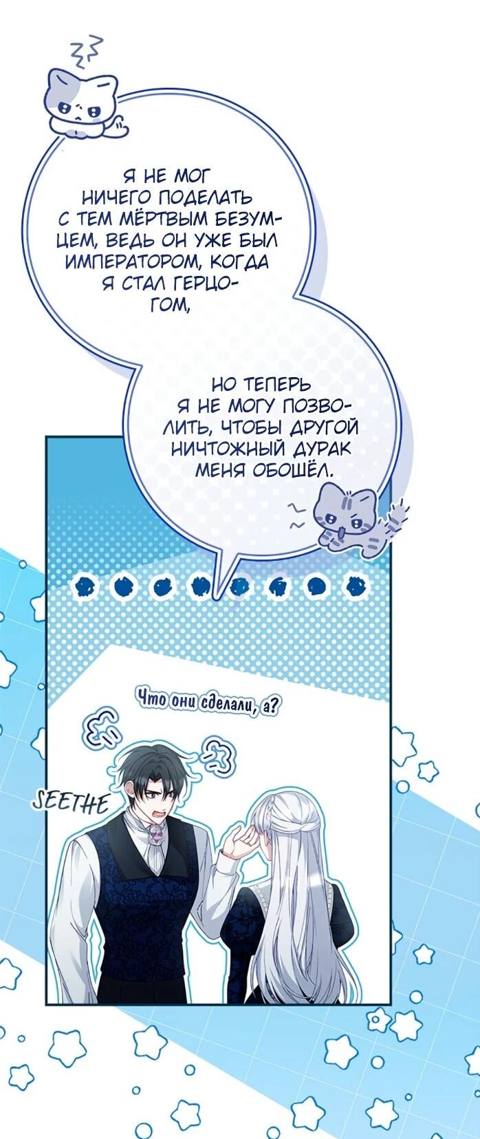 Манга Фальшивка не хочет быть настоящей - Глава 115 Страница 30