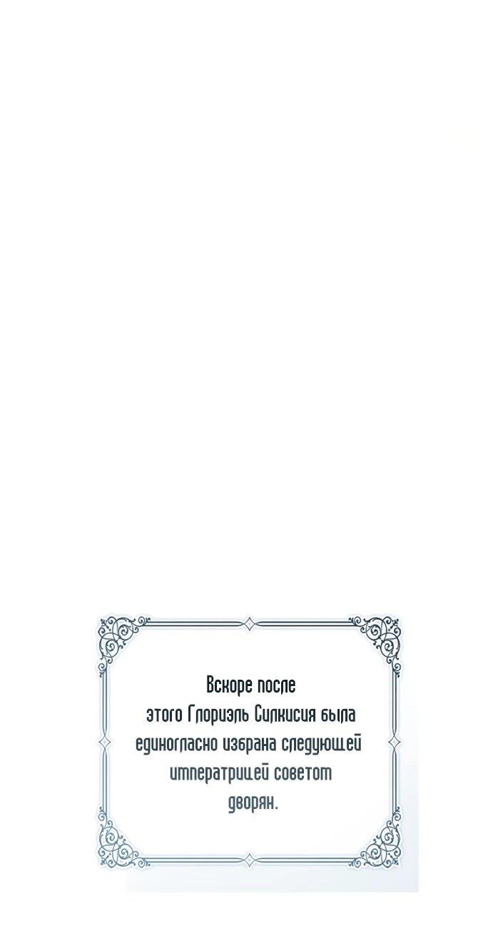 Манга Фальшивка не хочет быть настоящей - Глава 115 Страница 35