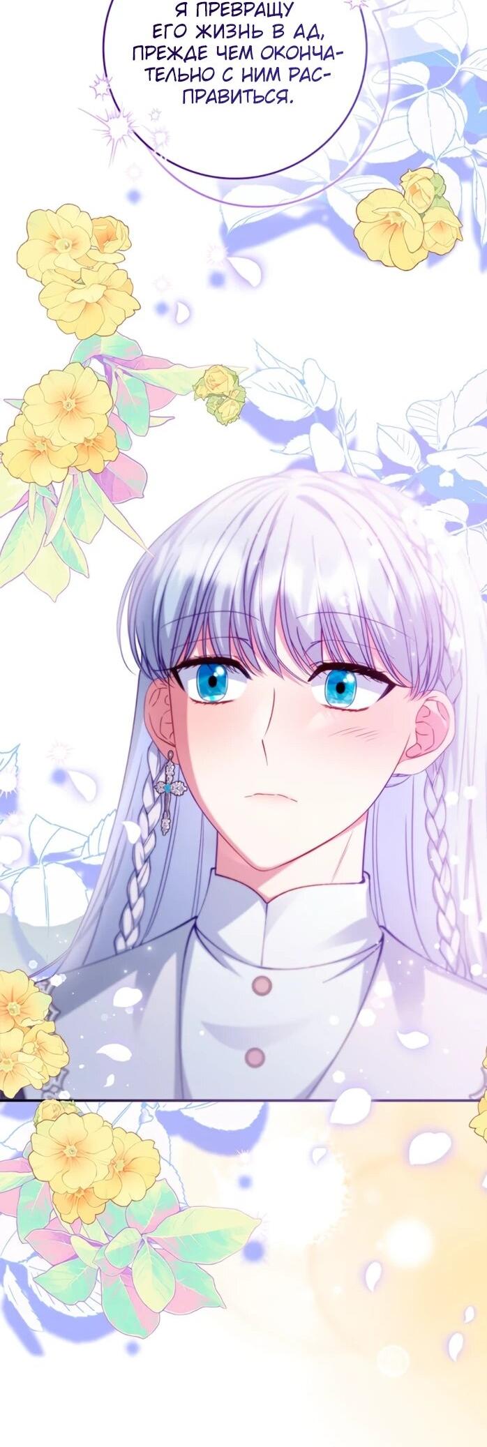 Манга Фальшивка не хочет быть настоящей - Глава 115 Страница 28