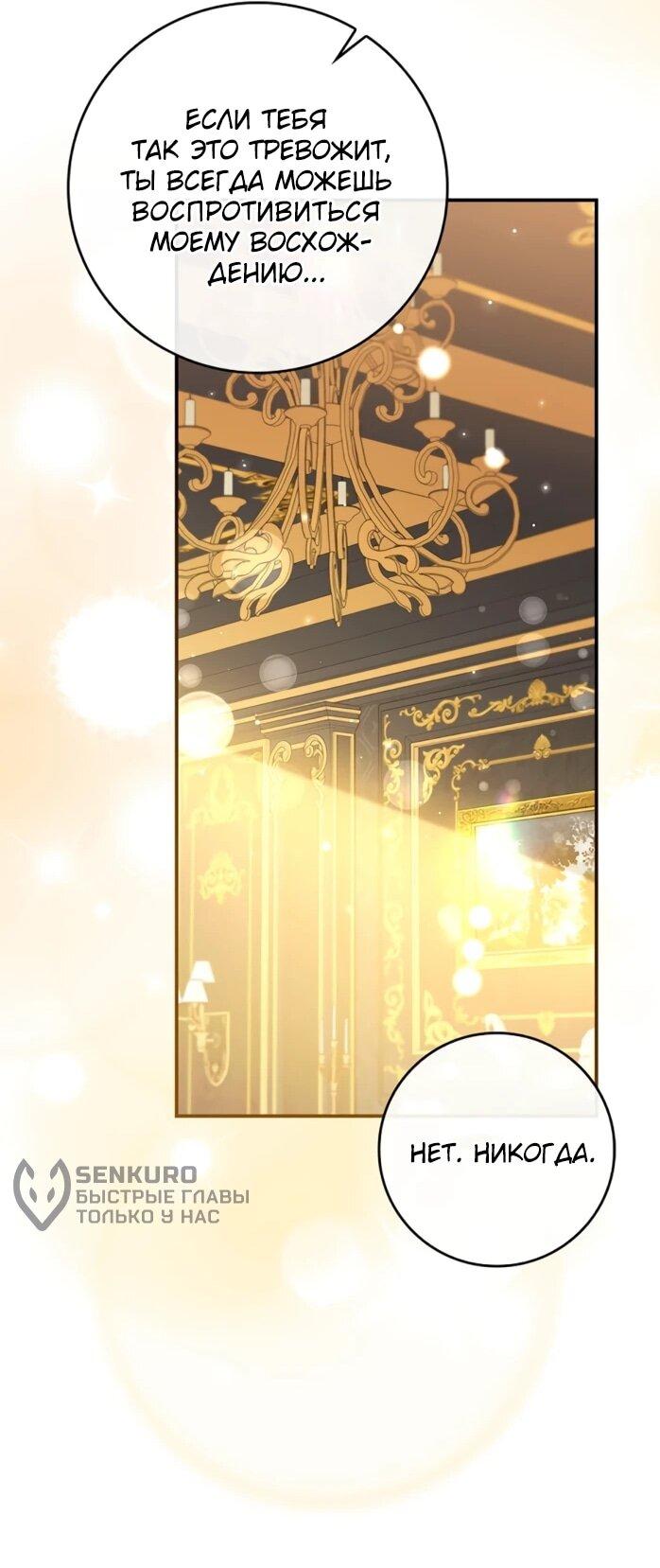 Манга Фальшивка не хочет быть настоящей - Глава 115 Страница 29