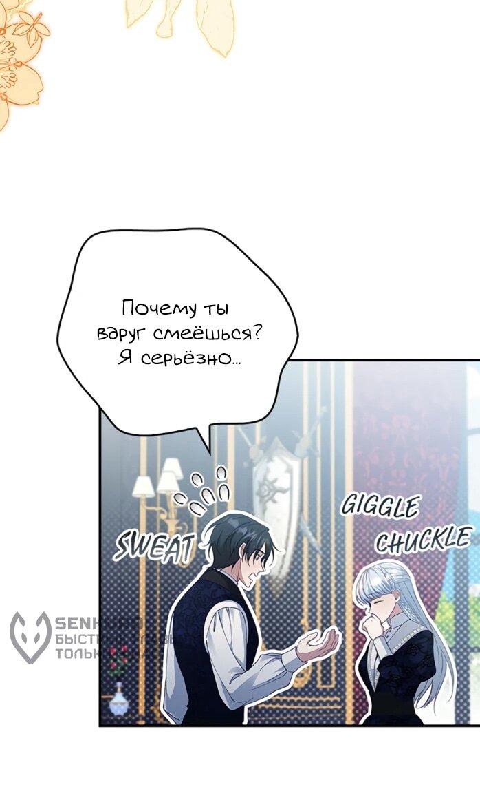 Манга Фальшивка не хочет быть настоящей - Глава 115 Страница 33