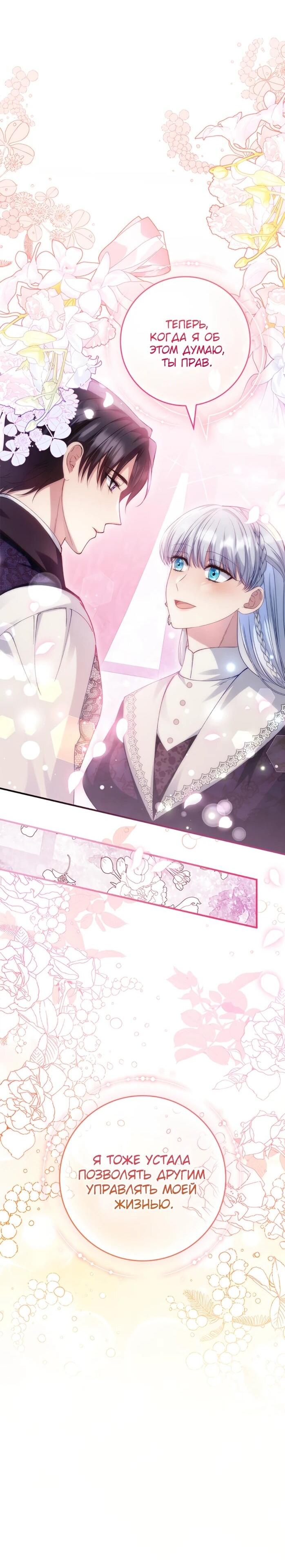Манга Фальшивка не хочет быть настоящей - Глава 115 Страница 34