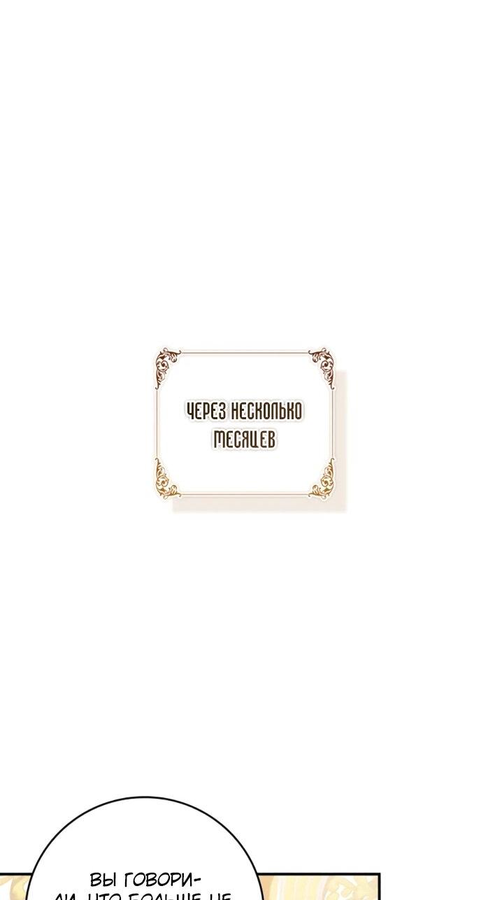 Манга Фальшивка не хочет быть настоящей - Глава 115 Страница 54