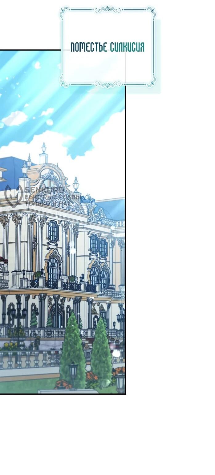 Манга Фальшивка не хочет быть настоящей - Глава 115 Страница 11