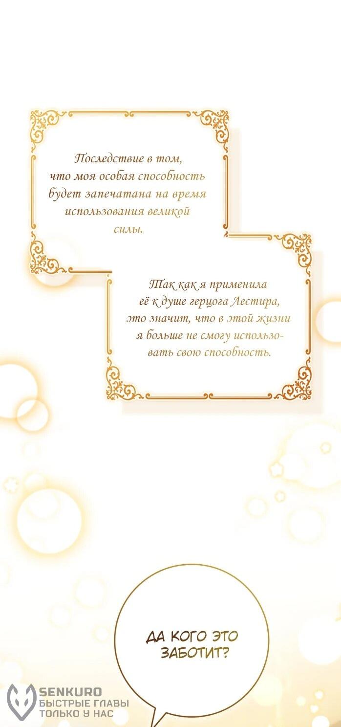 Манга Фальшивка не хочет быть настоящей - Глава 115 Страница 24