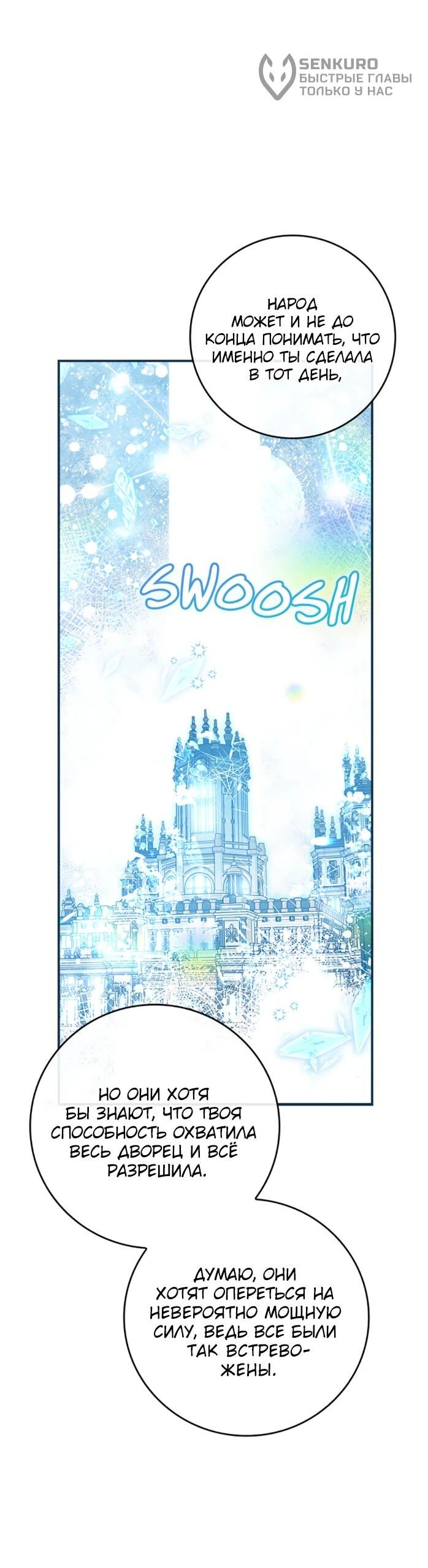 Манга Фальшивка не хочет быть настоящей - Глава 115 Страница 21