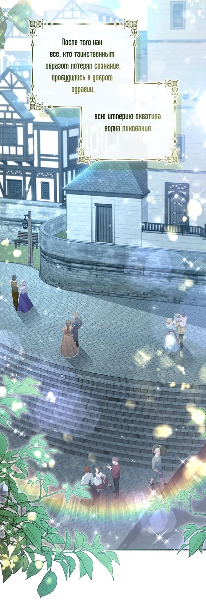 Манга Фальшивка не хочет быть настоящей - Глава 115 Страница 2