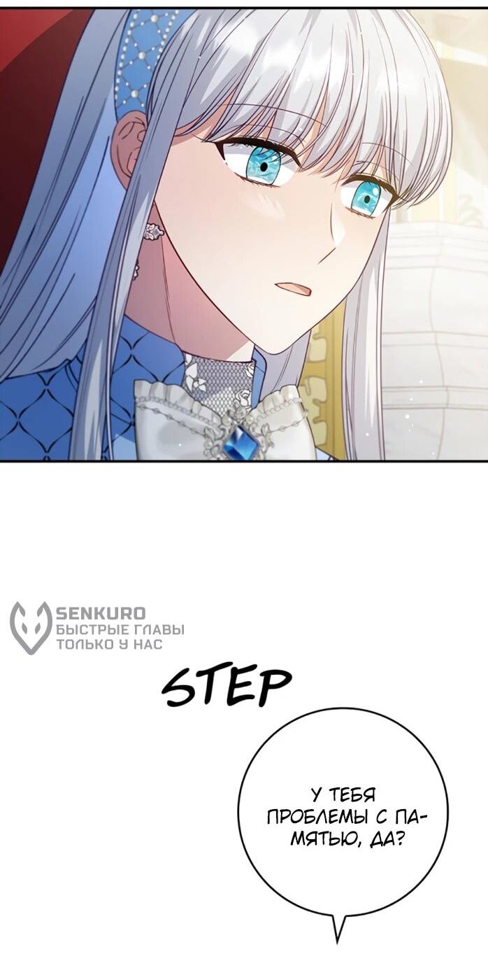 Манга Фальшивка не хочет быть настоящей - Глава 115 Страница 57