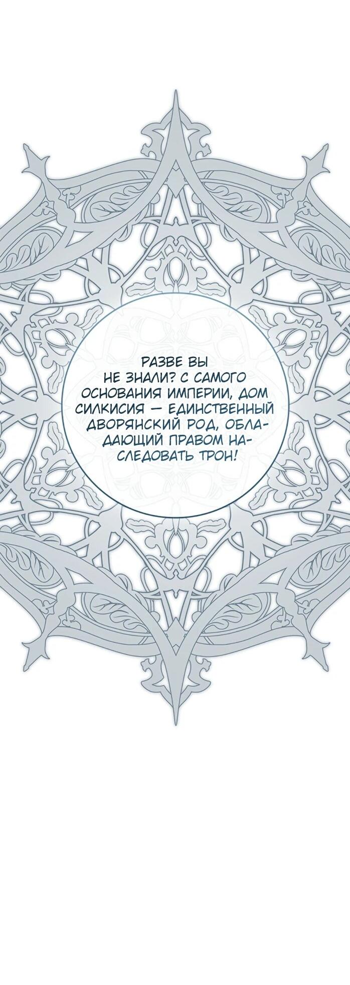 Манга Фальшивка не хочет быть настоящей - Глава 115 Страница 8