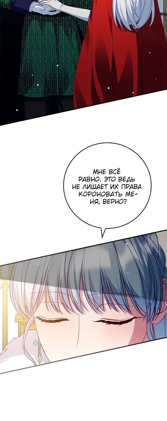 Манга Фальшивка не хочет быть настоящей - Глава 115 Страница 45