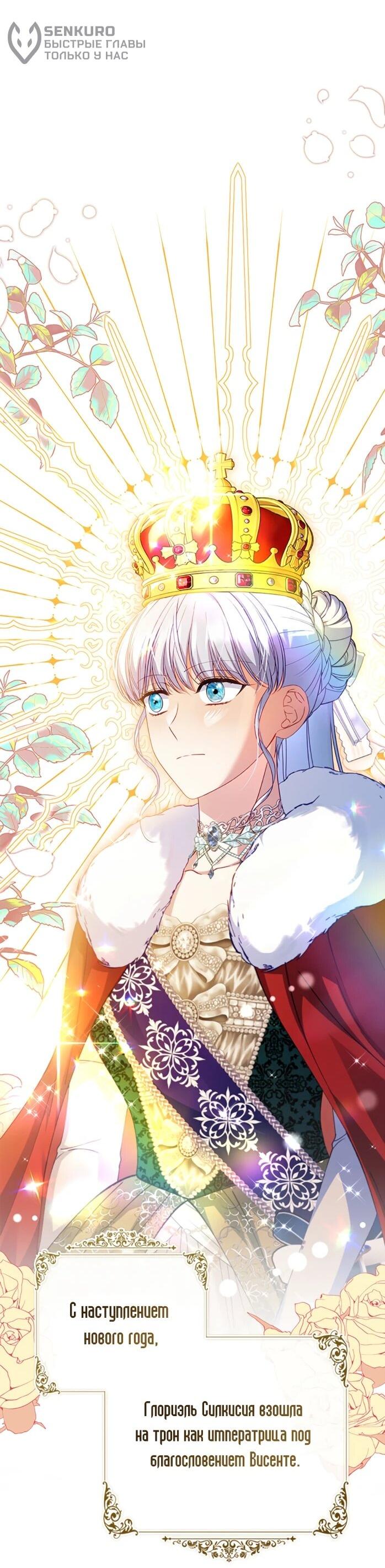 Манга Фальшивка не хочет быть настоящей - Глава 115 Страница 53