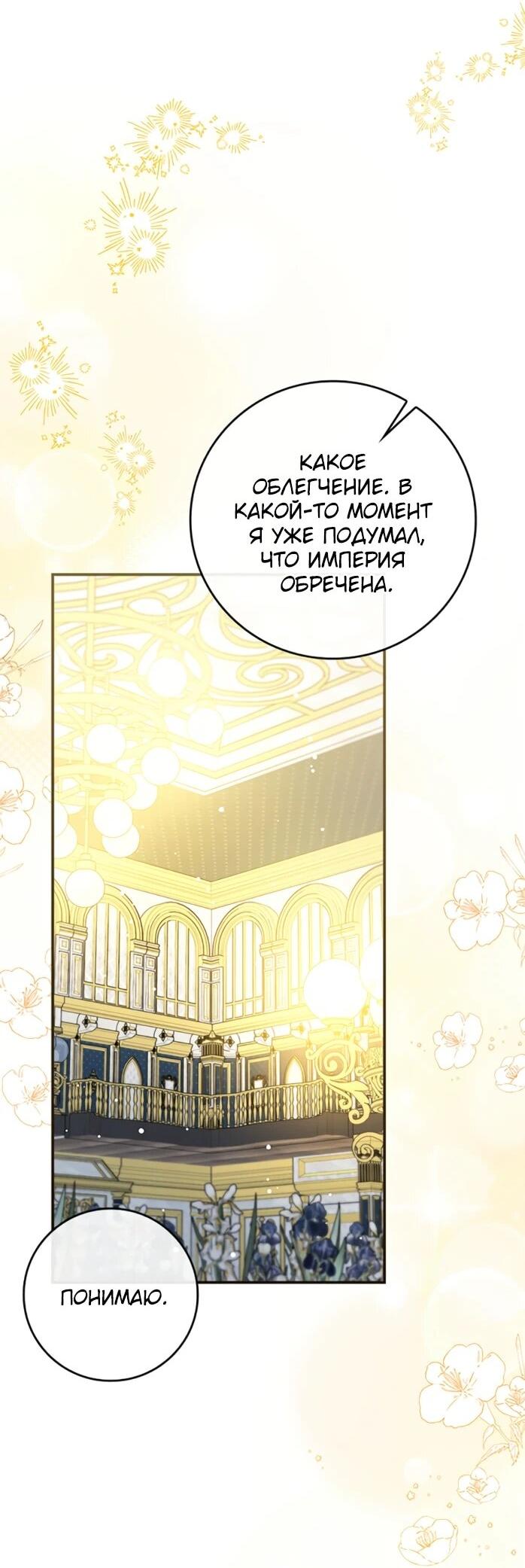 Манга Фальшивка не хочет быть настоящей - Глава 115 Страница 4