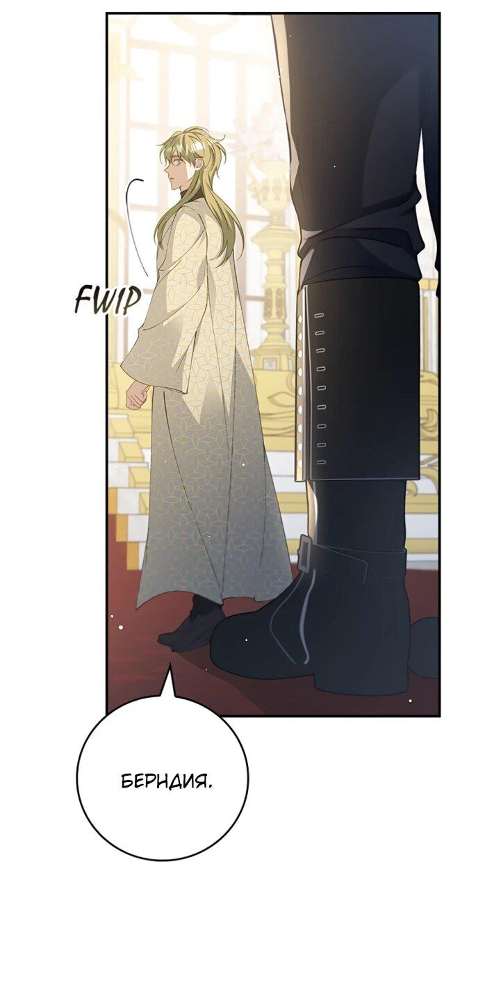 Манга Фальшивка не хочет быть настоящей - Глава 115 Страница 58