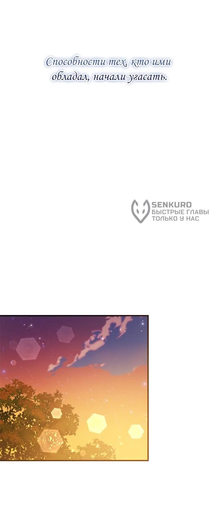 Манга Фальшивка не хочет быть настоящей - Глава 115 Страница 62