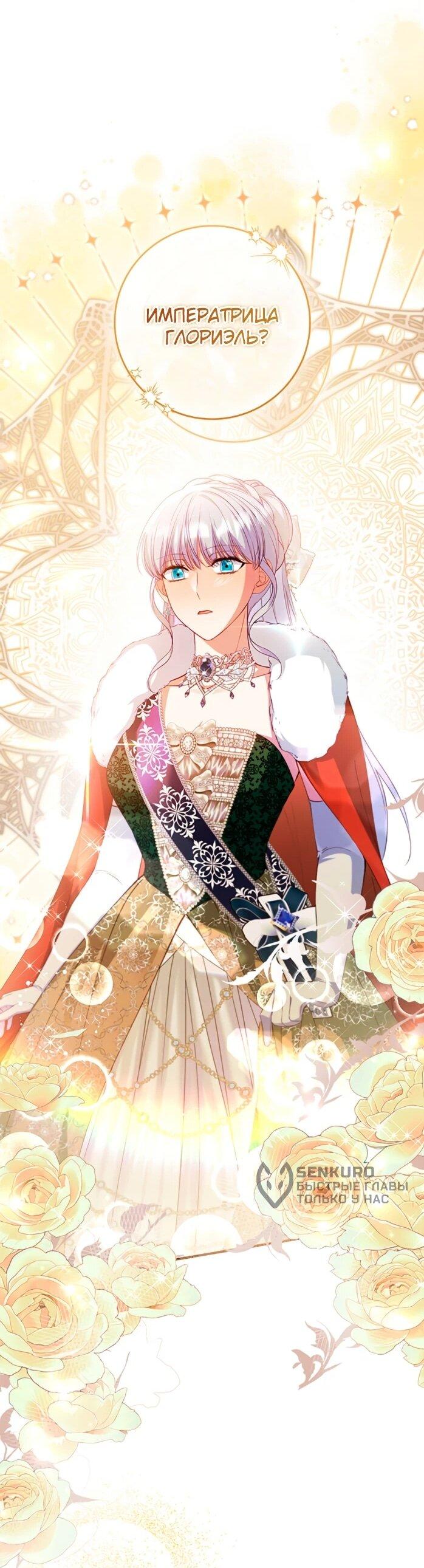 Манга Фальшивка не хочет быть настоящей - Глава 115 Страница 41