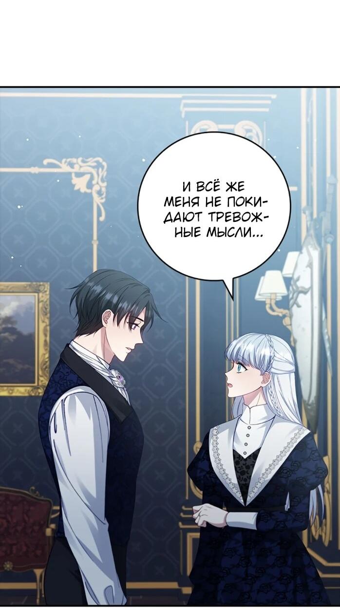 Манга Фальшивка не хочет быть настоящей - Глава 115 Страница 15