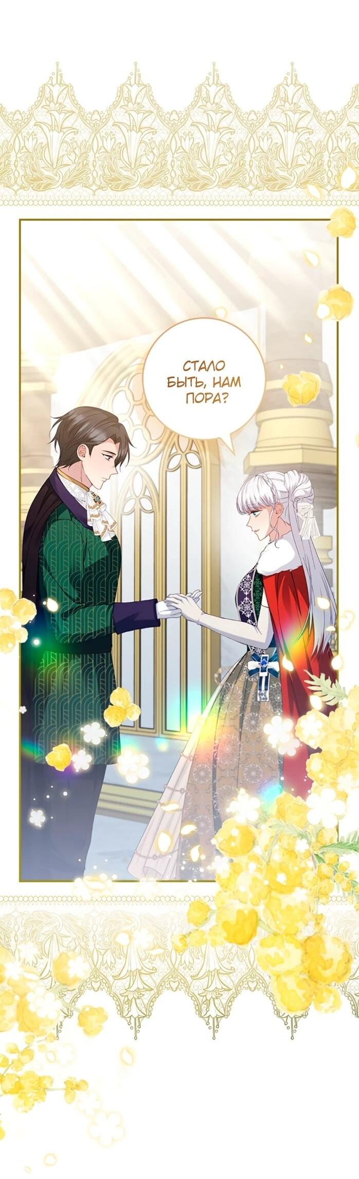 Манга Фальшивка не хочет быть настоящей - Глава 115 Страница 43