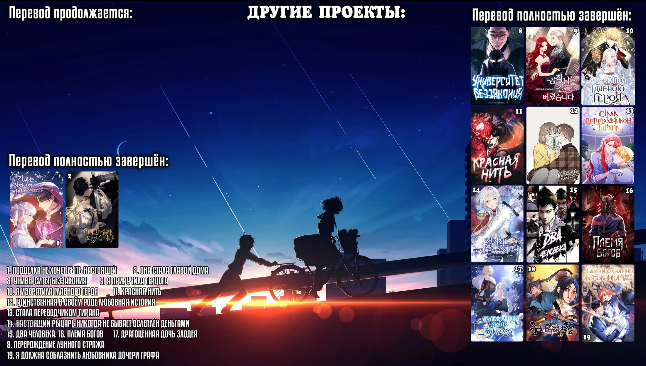 Манга Фальшивка не хочет быть настоящей - Глава 115 Страница 79