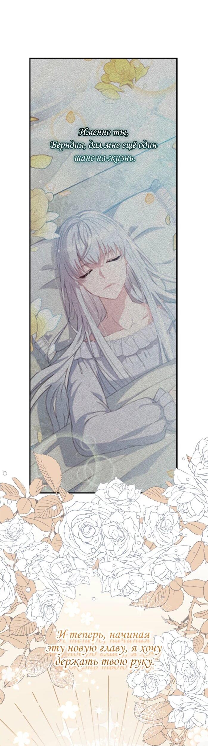 Манга Фальшивка не хочет быть настоящей - Глава 115 Страница 46