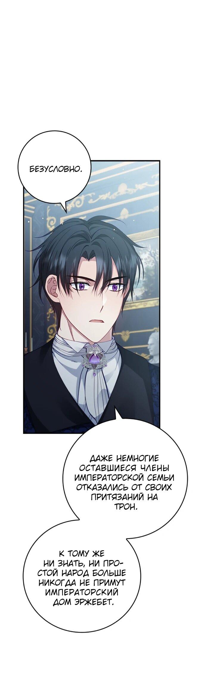 Манга Фальшивка не хочет быть настоящей - Глава 115 Страница 14