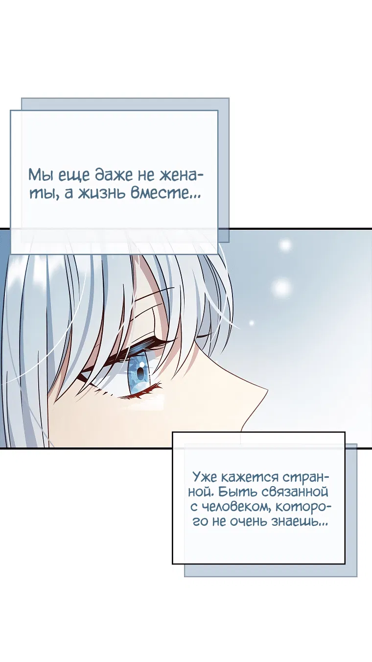 Манга Фальшивка не хочет быть настоящей - Глава 26 Страница 5