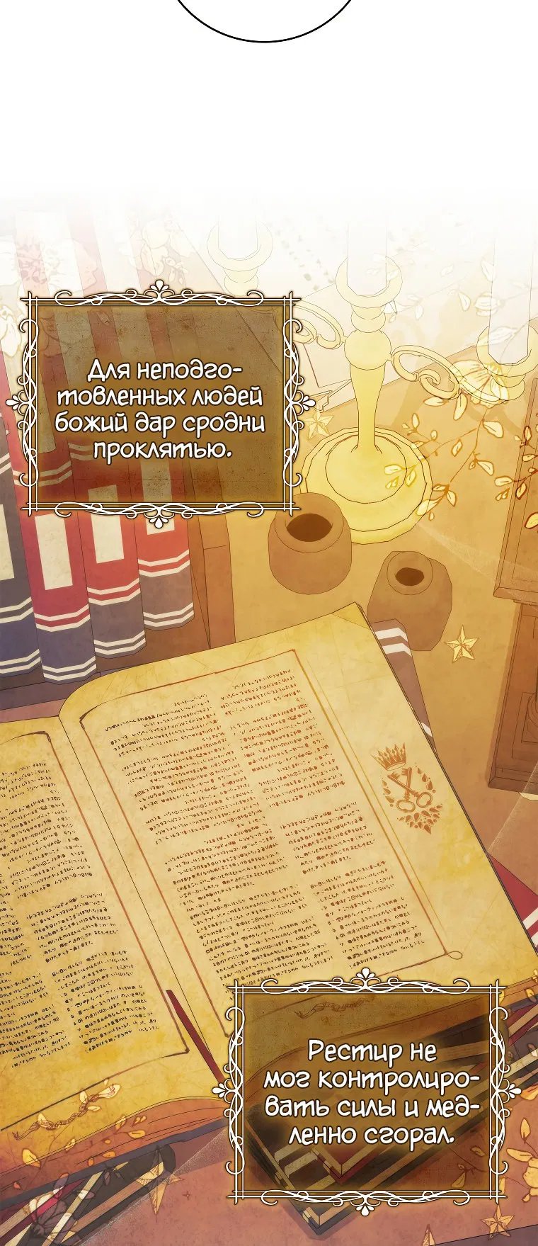 Манга Фальшивка не хочет быть настоящей - Глава 23 Страница 22
