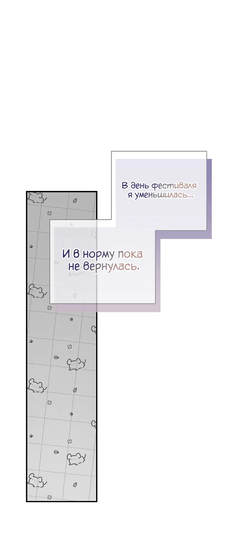 Манга Фальшивка не хочет быть настоящей - Глава 36 Страница 26