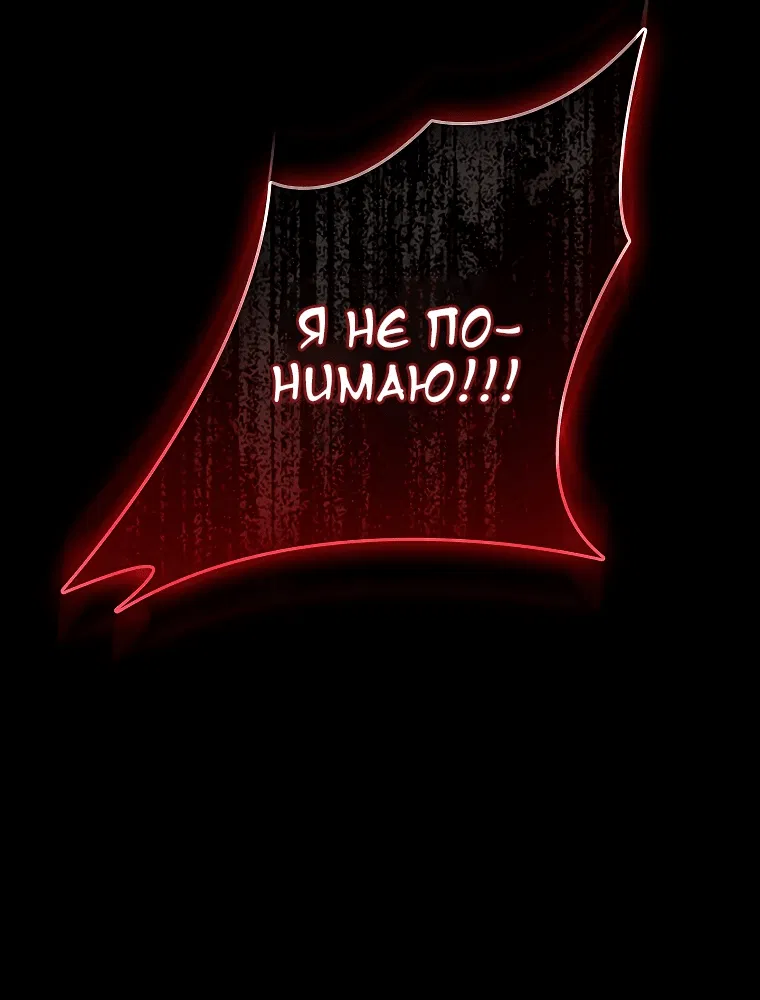 Манга Фальшивка не хочет быть настоящей - Глава 35 Страница 26
