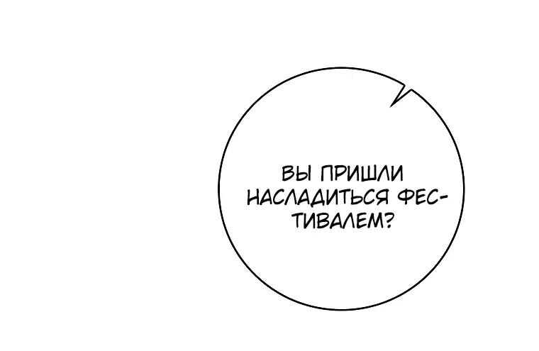Манга Фальшивка не хочет быть настоящей - Глава 32 Страница 48