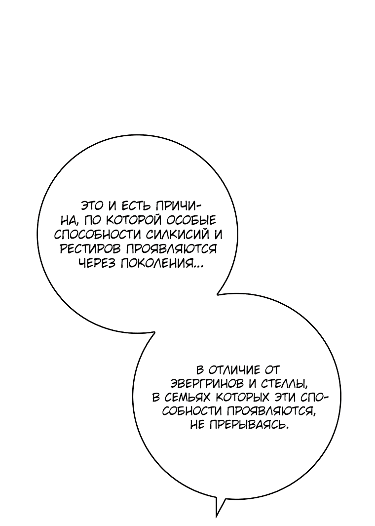 Манга Фальшивка не хочет быть настоящей - Глава 39 Страница 6