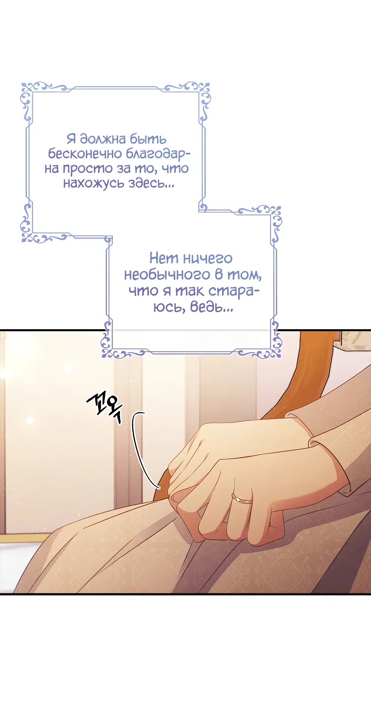 Манга Фальшивка не хочет быть настоящей - Глава 39 Страница 15