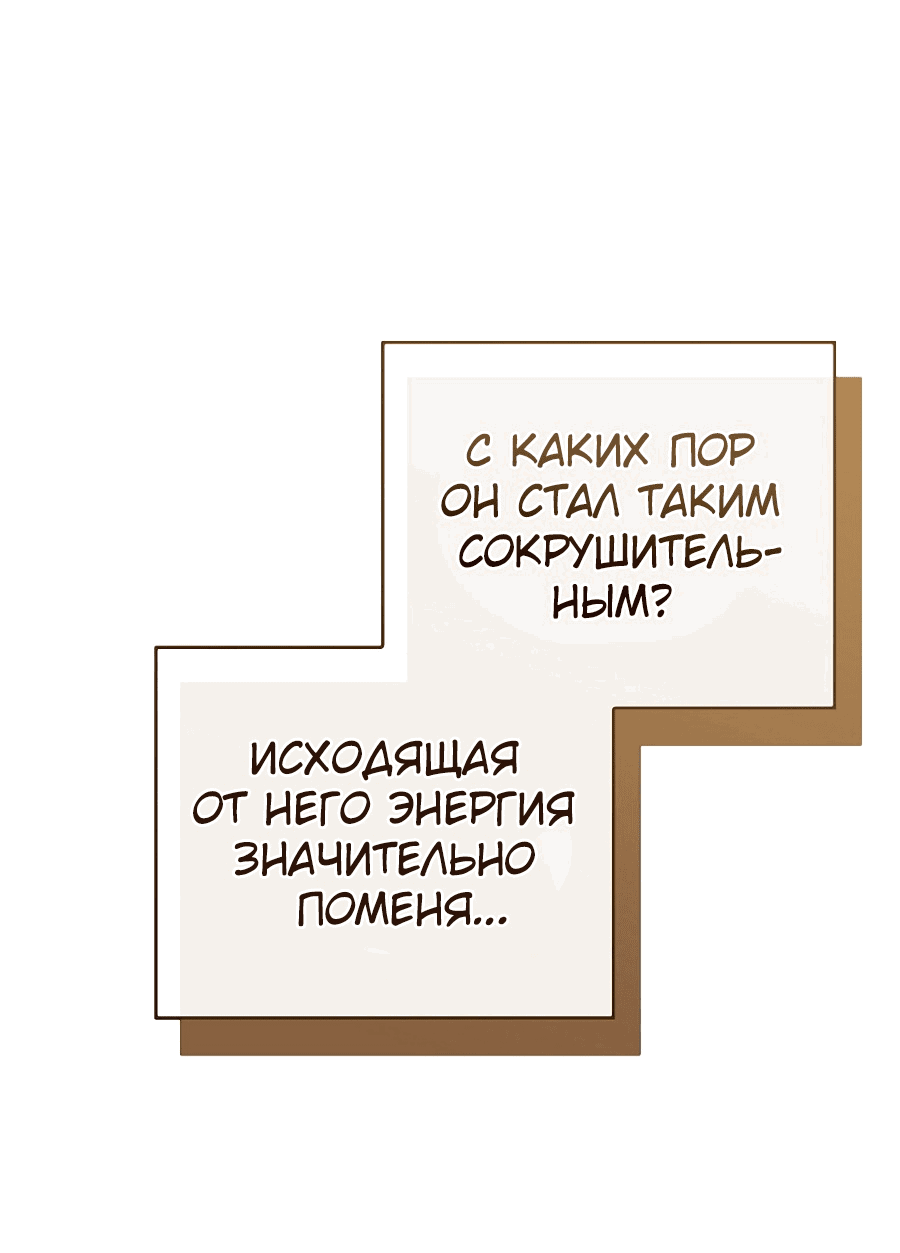 Манга Фальшивка не хочет быть настоящей - Глава 48 Страница 26