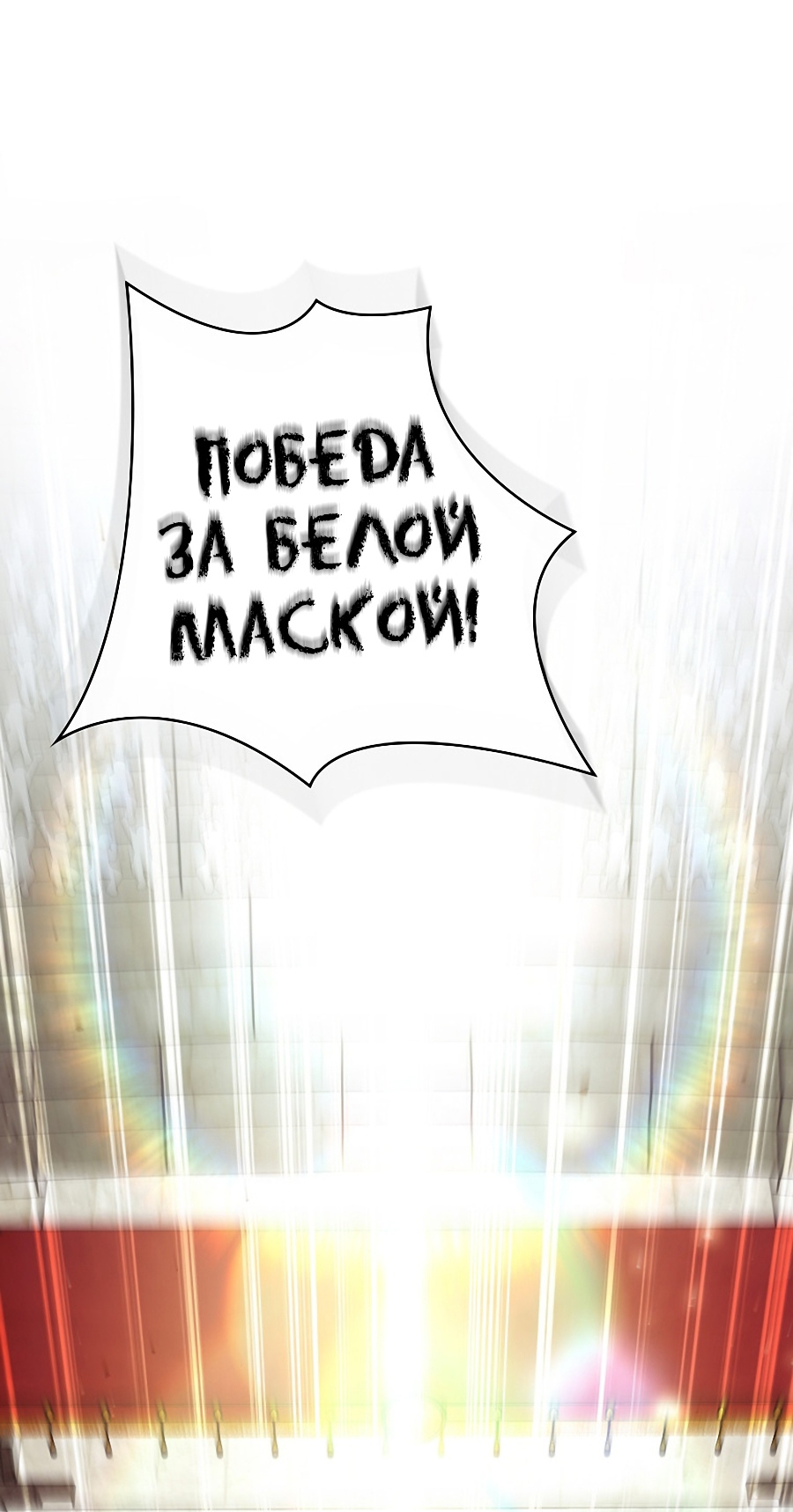 Манга Фальшивка не хочет быть настоящей - Глава 48 Страница 36