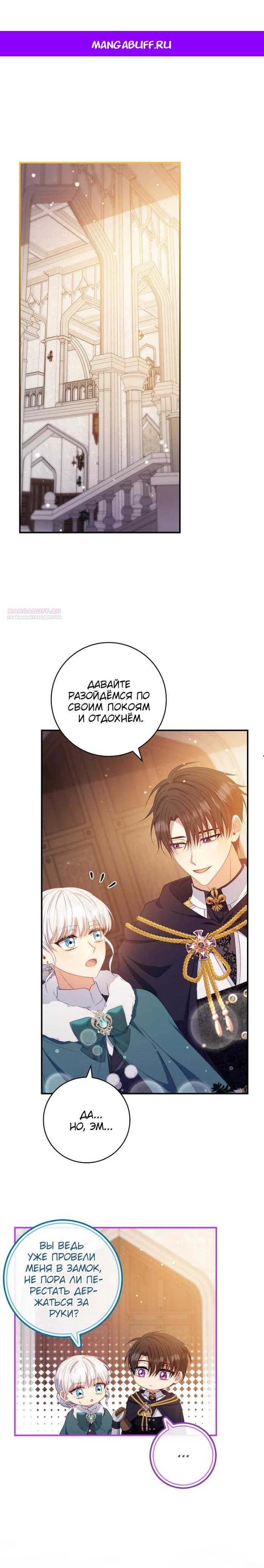 Манга Фальшивка не хочет быть настоящей - Глава 74 Страница 1