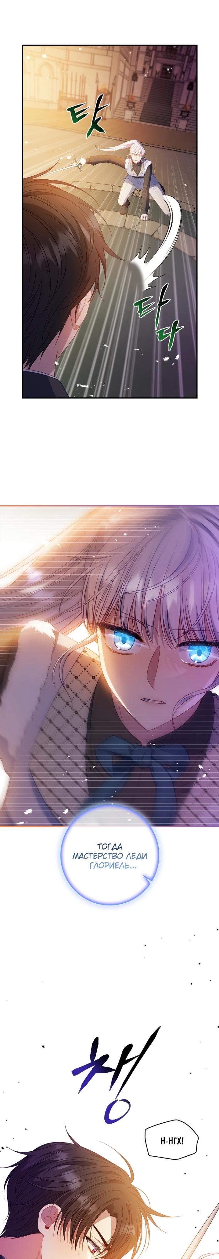 Манга Фальшивка не хочет быть настоящей - Глава 74 Страница 20