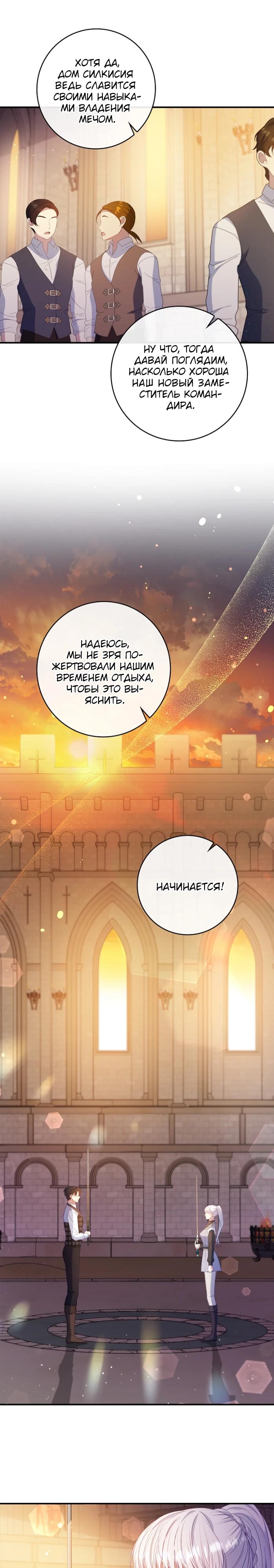 Манга Фальшивка не хочет быть настоящей - Глава 74 Страница 16