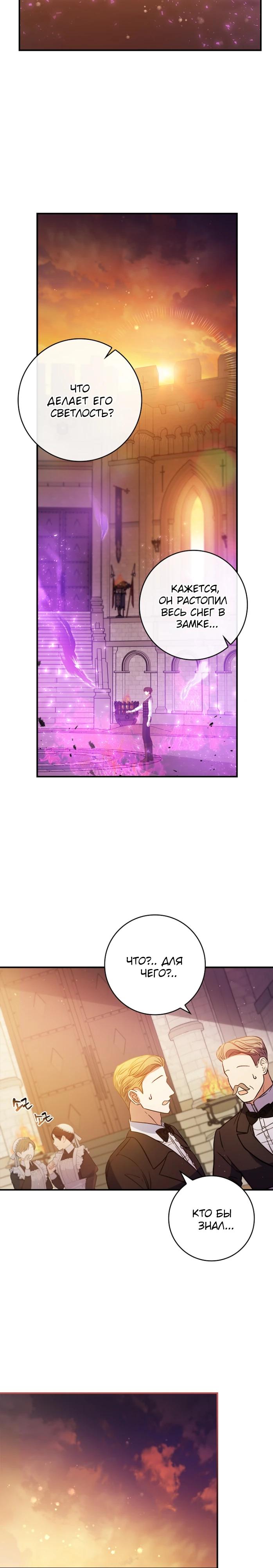 Манга Фальшивка не хочет быть настоящей - Глава 74 Страница 8