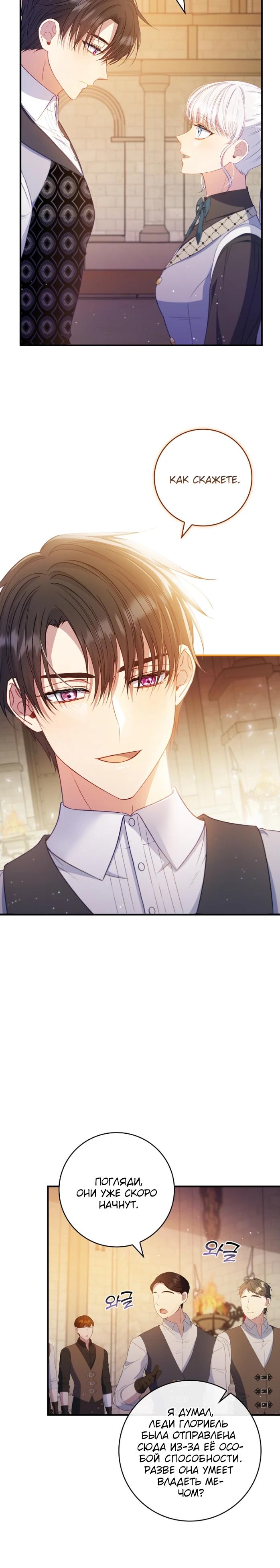 Манга Фальшивка не хочет быть настоящей - Глава 74 Страница 15