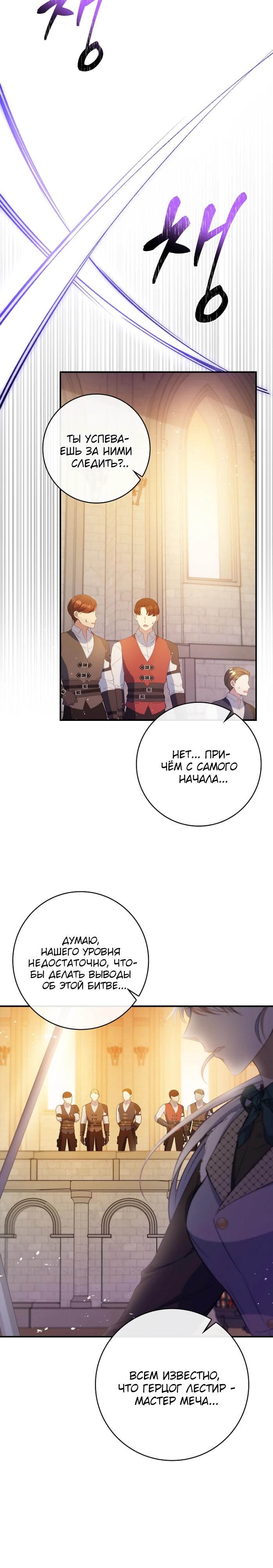 Манга Фальшивка не хочет быть настоящей - Глава 74 Страница 19
