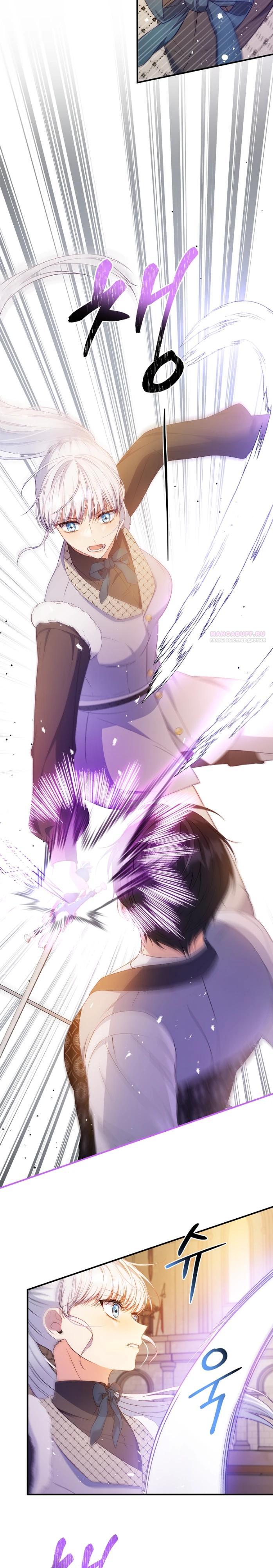 Манга Фальшивка не хочет быть настоящей - Глава 74 Страница 18