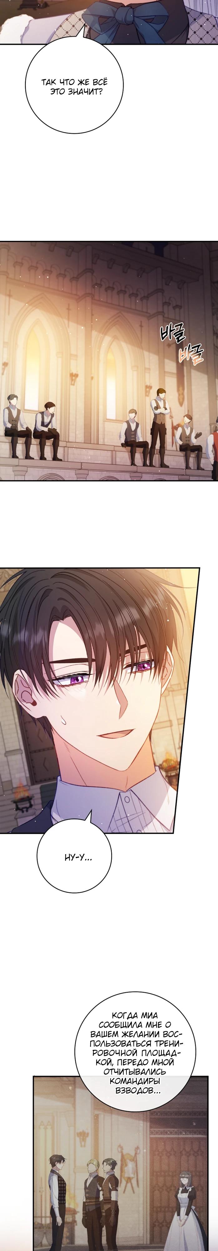 Манга Фальшивка не хочет быть настоящей - Глава 74 Страница 13