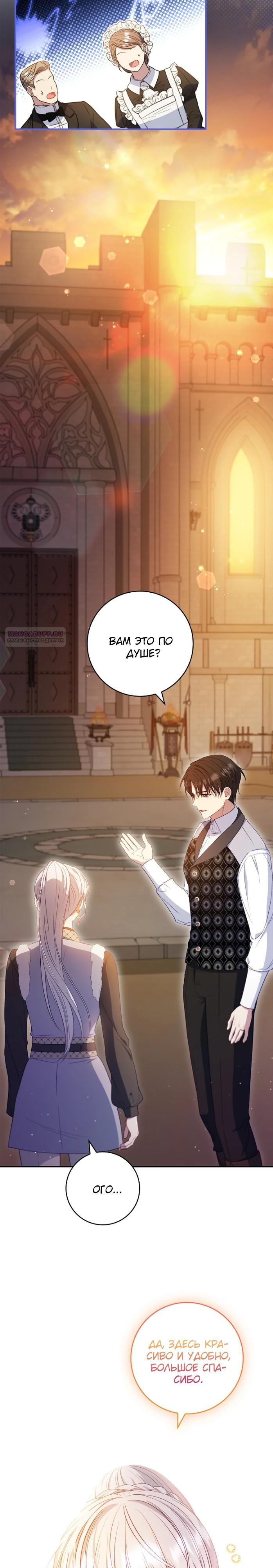 Манга Фальшивка не хочет быть настоящей - Глава 74 Страница 10