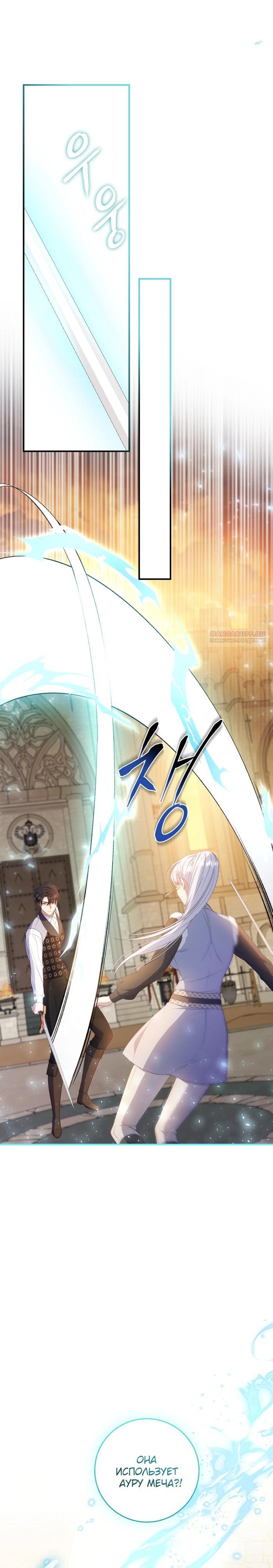 Манга Фальшивка не хочет быть настоящей - Глава 74 Страница 22