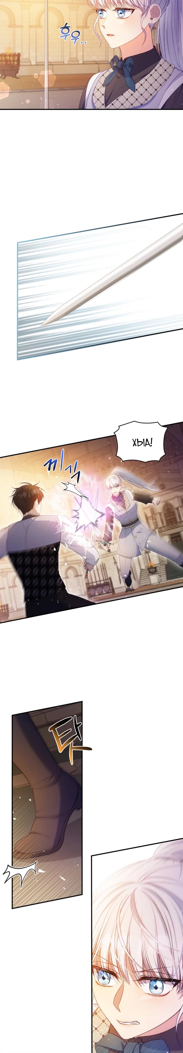 Манга Фальшивка не хочет быть настоящей - Глава 74 Страница 17