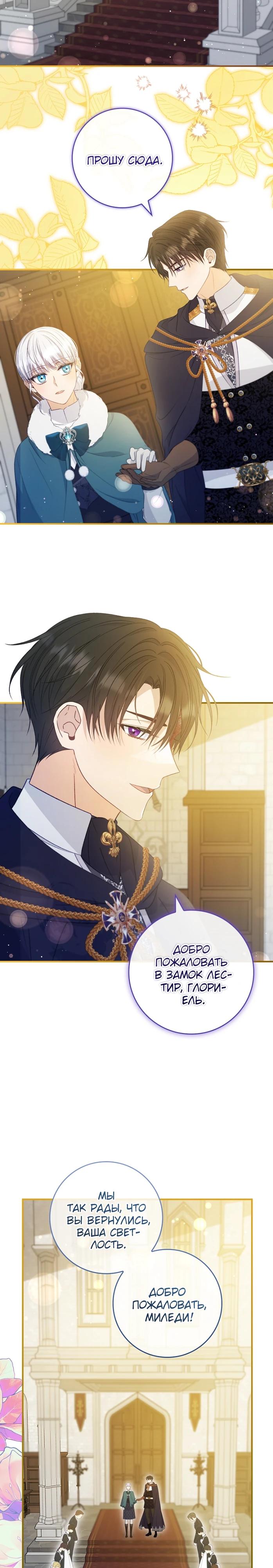 Манга Фальшивка не хочет быть настоящей - Глава 73 Страница 25