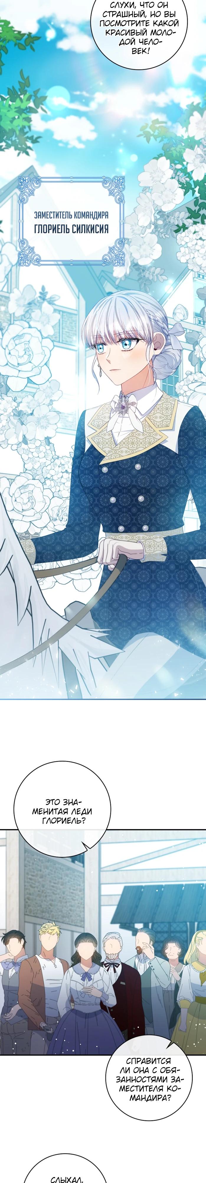 Манга Фальшивка не хочет быть настоящей - Глава 73 Страница 7